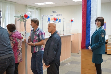 Акция  Фото с официального сайта ФНС