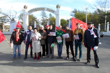 Пикет Пресс-служба Магаданского ОК КПРФ