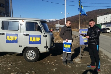 Проект &quotМобильная приемная&quot запустил ЛДПР в Магадане Пресс-служба Магаданского регионального отделения ЛДПР