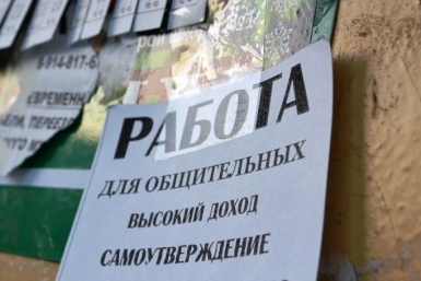 Юбилейную ярмарку вакансий проведут в Магадане Баграновская Наталья, EAOmedia
