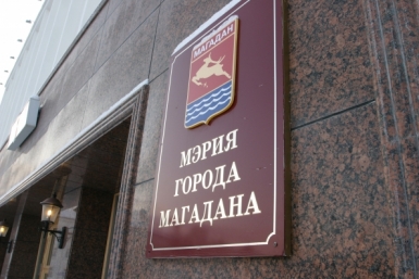 За пост мэра Магадана будут бороться 11 человек Игорь Чёрный, MagadanMedia