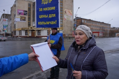 Заморозить на несколько лет энерготарифы предлагает ЛДПР в Магадане Пресс-служба Магаданского регионального отделения ЛДПР