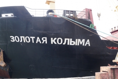  &quotЗолотая Колыма&quot ИА MagadanMedia