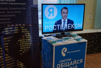 &quotРостелеком&quot рассказал гостям и участникам о портфеле проектов, которые компания продвигает на рынке Мария Золотарева, MagadanMedia
