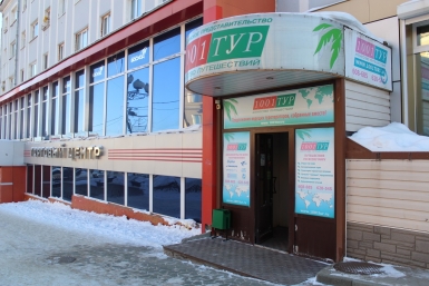 1001 тур ИА MagadanMedia