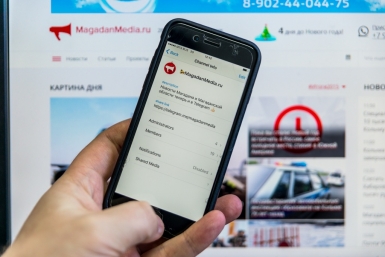 ИА MagadanMedia сделало подарок колымским пользователям Telegram ИА MagadanMedia