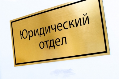 Поправки в закон о бесплатной юридической помощи на Колыме вступили в законную силу Табаченко Илья, PrimaMedia