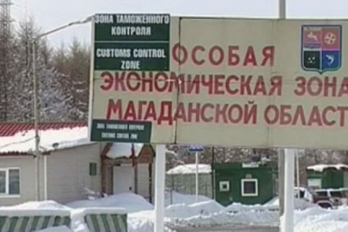 Бюджет фонда Особой экономической зоны утвердили в Магаданской области Пресс-служба правительства Магаданской области