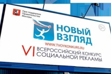 Билборд Пресс-служба правительства Магаданской области