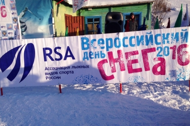 День снега Вероника Рыбальченко