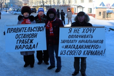 Митинг Пресс-служба Магаданского ОК КПРФ