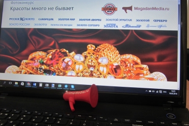Новый конкурс &quotКрасоты много не бывает&quot стартует на MagadanMedia ИА MagadanMedia