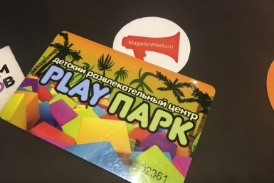 Отметить День защитника Отечества приглашает магаданцев Play Парк ИА MagadanMedia