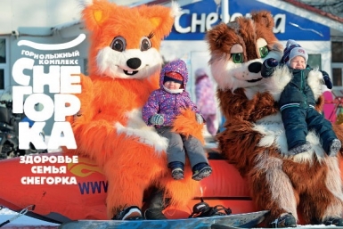 &quotСнегорка&quot ИА MagadanMedia