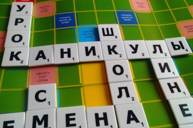 Летний отдых РИА ПримаМедиа