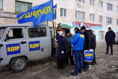 Мобильная общественная приемная  Пресс-служба Магаданского регионального отделения ЛДПР