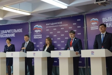 Политические дебаты стартовали в Магадане Пресс-служба Магаданского РО ВПП &quotЕдиная Россия&quot