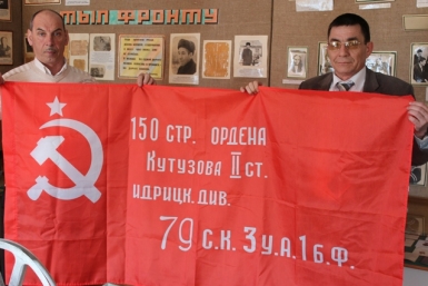 Копия Знамени Победы Пресс-служба Магаданского ОК КПРФ