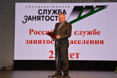 Андрей Зыков принял участие в торжественном вечере, посвященном 25-летию государственной службы занятости населения России Пресс-служба Магаданской областной Думы