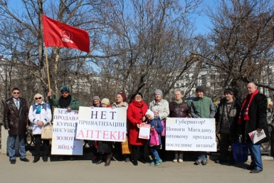 Партийцы и их единомышленники собрались возле здания с транспарантами Пресс-служба Магаданского ОК КПРФ