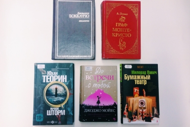 5 книг Коллектив библиотеки микрорайона Строитель ЦБС филиал №7 