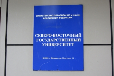 СВГУ Игорь Чёрный, MagadanMedia