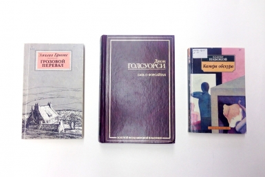 Книги Коллектив библиотеки микрорайона Строитель ЦБС филиал № 7