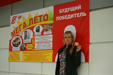 Фото на фоне банера Пресс-служба &quotМега 24&quot
