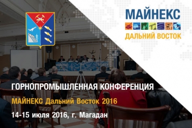 МАЙНЕКС minexforum.com