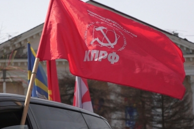 КПРФ Пресс-служба Магаданского ОК КПРФ