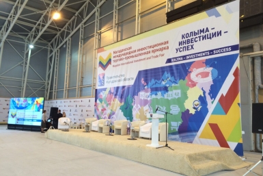 Инвестиционная ярмарка Юлия Чухломина