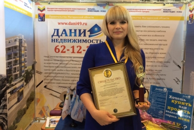 Награждение Юлия Чухломина, ИА MagadanMedia