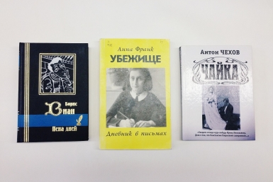 Книги Библиотека-филиал №7