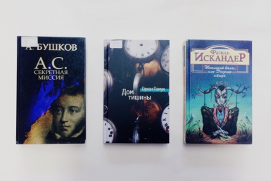 3 книги Библиотека №7