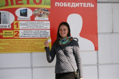 Победительница фотоконкурса Группа компаний &quotМега 24&quot