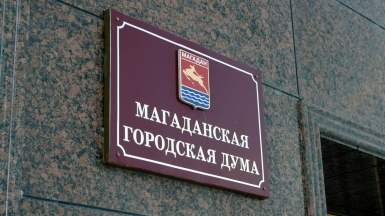 Задай вопрос своему депутату