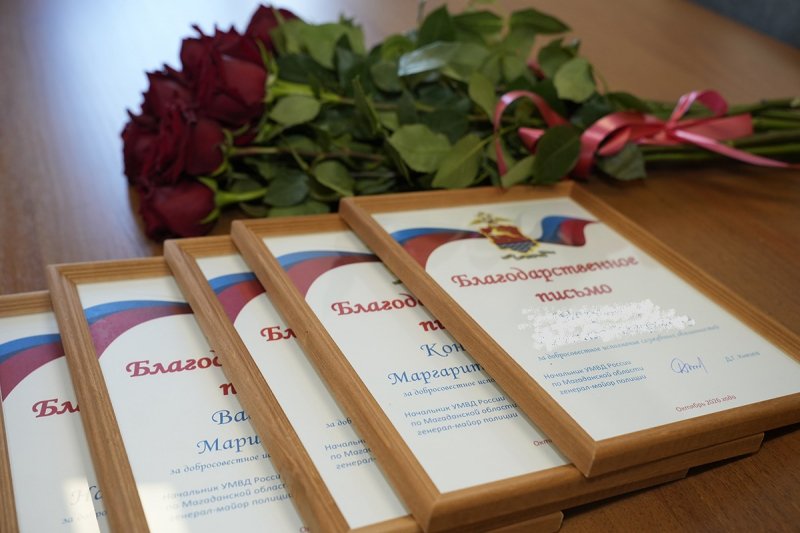 Тематическое фото УМВД России по Магаданской области