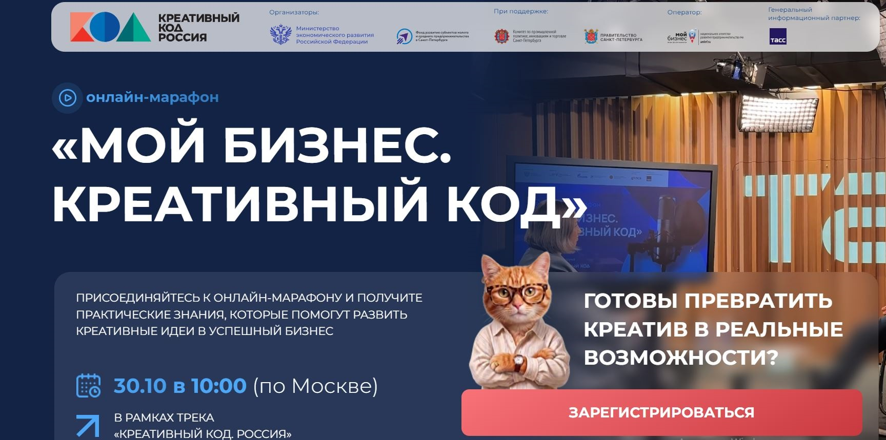 Предпринимателей Колымы приглашают на онлайн-марафон &quotМой бизнес. Креативный код&quot Источник