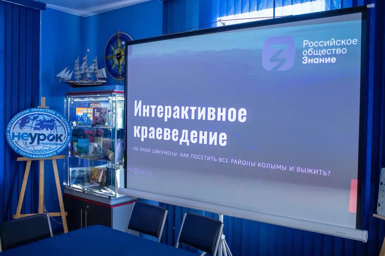 Лекция РГО