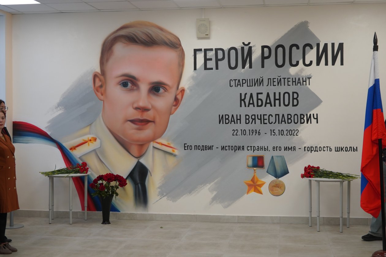 В холле магаданской гимназии № 13 открыли мурал в честь Героя России Ивана Кабанова Правительство Магаданской области
