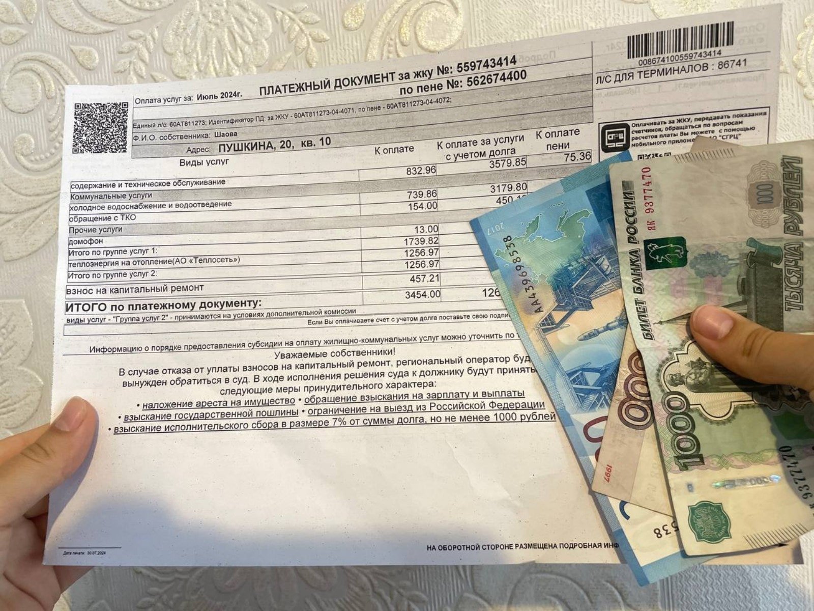 Россиянам объяснили, можно ли списать долг за капремонт, если не было квитанций Максим Шпак, ИА PrimaMedia