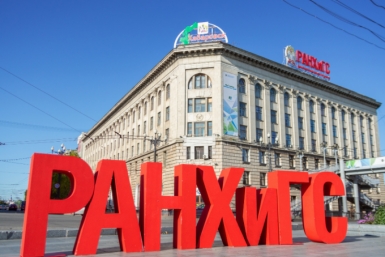Магистратура в ДВИУ РАНХиГС. Открой двери для успешной карьеры